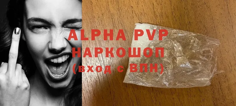 APVP Соль Асино